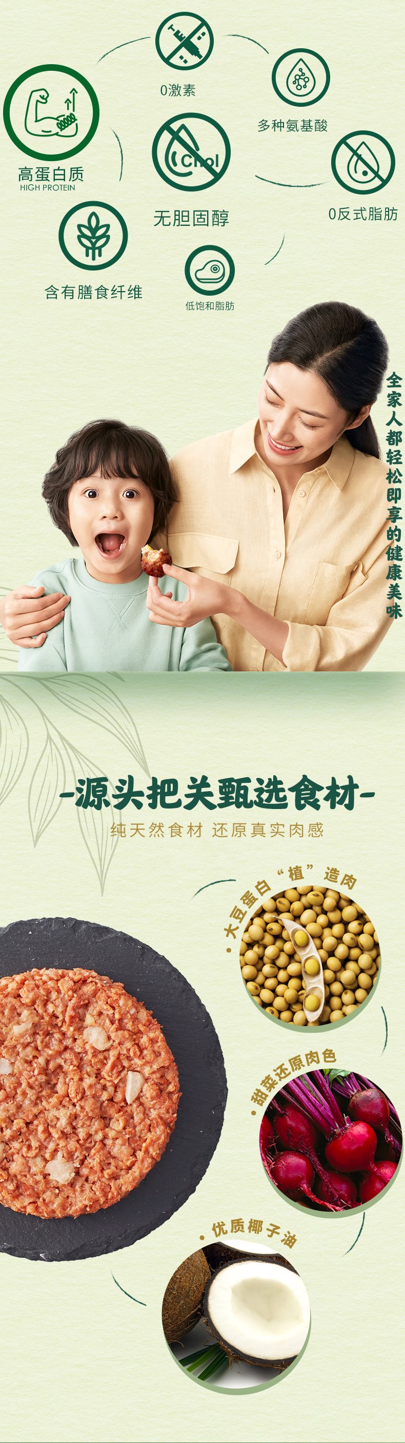 雀巢旗下 嘉植肴 植物素猪肉糜 113g*2块 图2