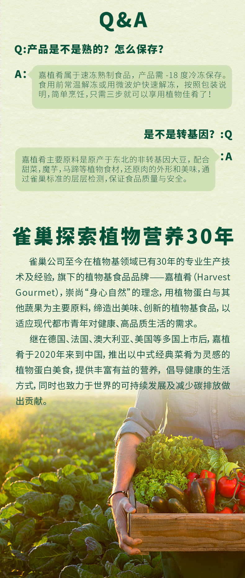 雀巢旗下 嘉植肴 植物素猪肉糜 113g*2块 图8