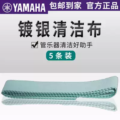 Silver Plated Cleaning Cloth SILVERCLOTH Flute Maintenance Wiping Cloth Cleaning Cloth
