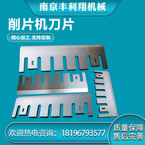 Chipper Blades Cleaner Blades Wood Drum Mill Bedknives High Hardness Drum Wood