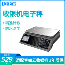 Customer Ruyun Hongyun cash register all-in-one electronic scale weighing accessories