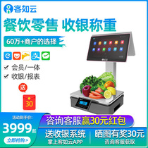 Customer Ruyun Hongyun 2W double screen fresh electronic scale cashier all-in-one vegetable snacks supermarket fruits and vegetables