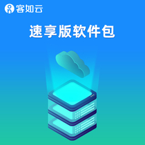 (Gift) Customer like cloud speed software