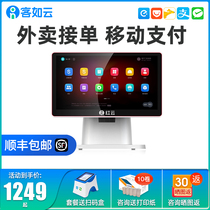 ke ru yun Hongyun 2 single-screen touch restaurant cash register machine fast milk tea shop water cash register