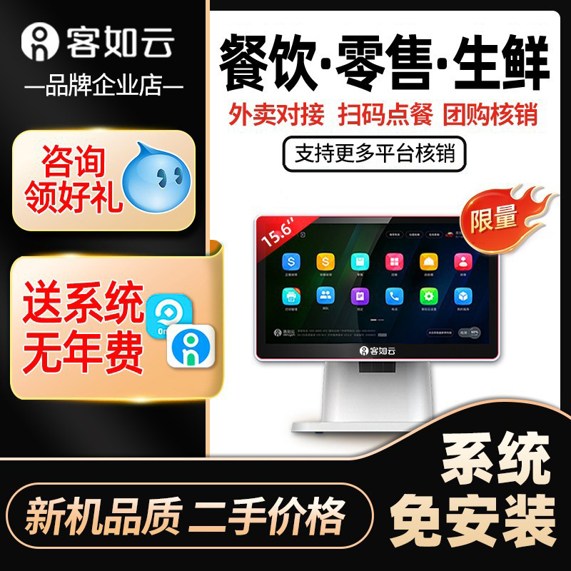 [Special Offer 2C Catering] Kerekun Red Cloud Touch Screen All-In-One Pos System for Milk Tea Shops, Restaurants, and Fast Food