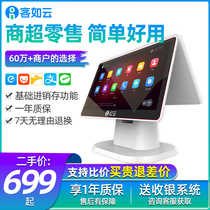 (Retail) second-hand good products such as cloud Hongyun Hongyun supermarket convenience store small cash register all-in-one machine scanning code collection