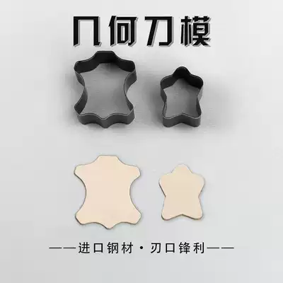 CNC blade original design geometric mold knife die-cutting leather leather handmade diy plus cemented carbide