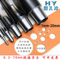  HYpunch round hole punch Heat treatment leather womens belt cutting round hole opener Punching punching handmade leather diy