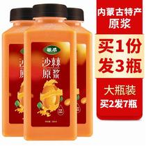 Sea buckthorn puree prairie fruit Inner Mongolia official flagship store sea buckthorn juice without water sea buckthorn spicy fruit