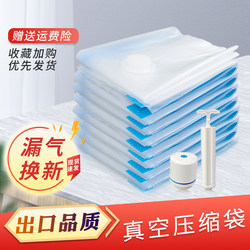 Cotton Quilt Clothing Vacuum Compression Storage Bag Waterproof and Moisture-Proof Student Dormitory Clothes Household Large Size Thickened and Durable