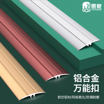 Aluminum alloy edge strip wooden floor threshold strip universal buckle strip ceramic tile through the door metal stainless steel edge strip