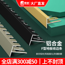 Aluminum alloy stairs anti-slip F-shaped buckle tile wooden floor steps can be bent beaded decorative edge strips
