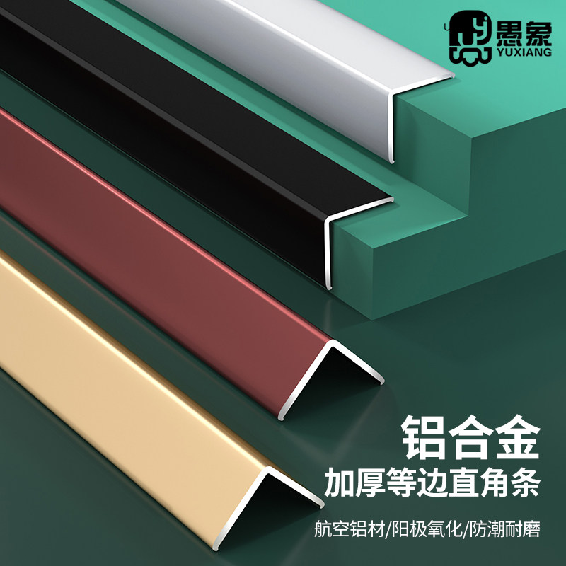 Aluminum alloy l-shaped ceramic tile edge strip black titanium gold decorative line wood floor closing strip wall cloth positive corner pressure edge strip