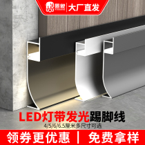 Aluminum alloy luminous lamp with baseboard with LED light metal invisible hidden embedded concealed embedded baseboard