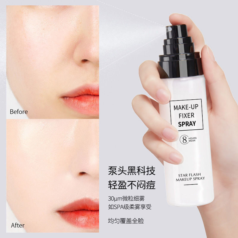 Li Jiaqi Recommended Starglitter Galaxy Constant Makeup Flow Sand Spray Persistent Control Oil Waterproof without Application of any Skin