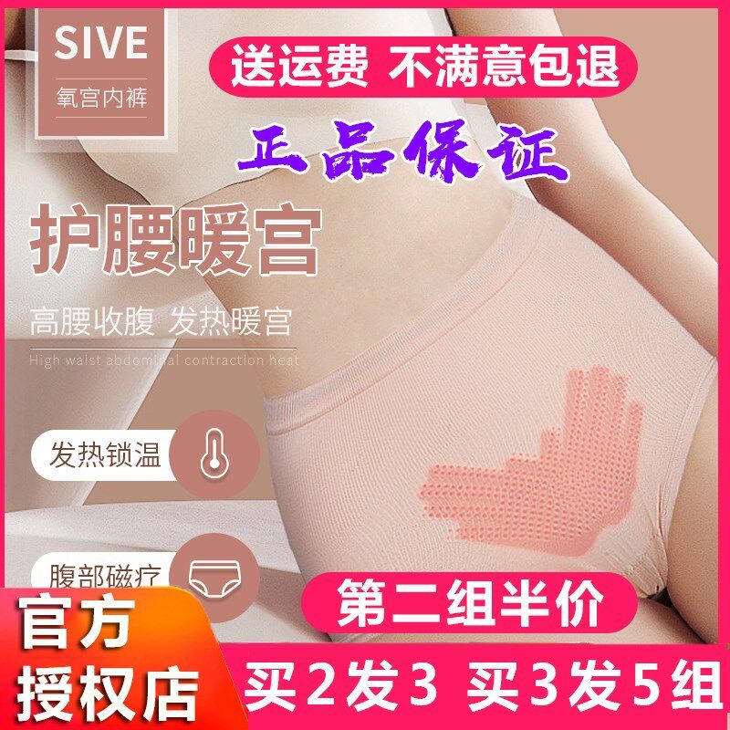 SIVE Lactic Acid Bacteria Oxygen Palace Pants Japanese Underpants Magnetotherapy Warm Palace High Waist Close-up Poly Lactic Acid Bacteriostatic Fiber 3 groups