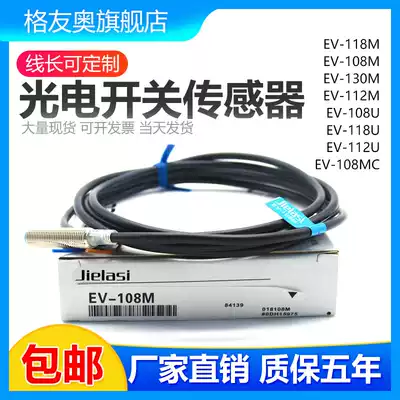 Proximity Switch Sensor EV-108M 108MC 108U 118U 118M 130M 112M 112U