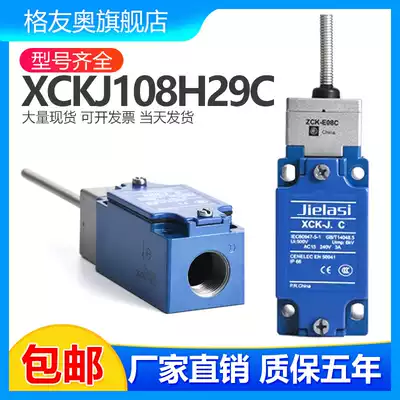 Limit switch XCK-J C ZCK-E08C ZCKE08C ZCK-J1C XCKJ108H29C