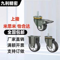 Shanlong JDE JDF-40 50 75 100 125 screw universal belt plastic double brake fixed caster JDB