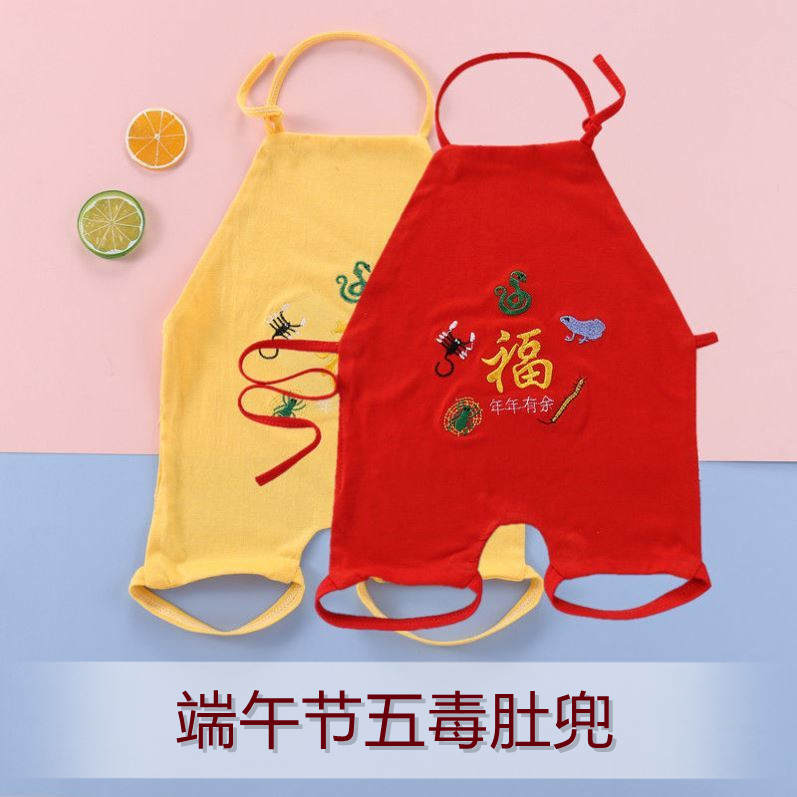 End of the Dragon Boat Festival of children with five vibe bells Baby Tiger clothes Five poisonous clothes Men and women Children Summer 100 Worm Clothing Suit