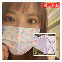 Child Star Dereveal Mask Pattern Parent-child Solid 3d Cartoon Printed Disposable Three Layers Adult Goddess Cute Tide