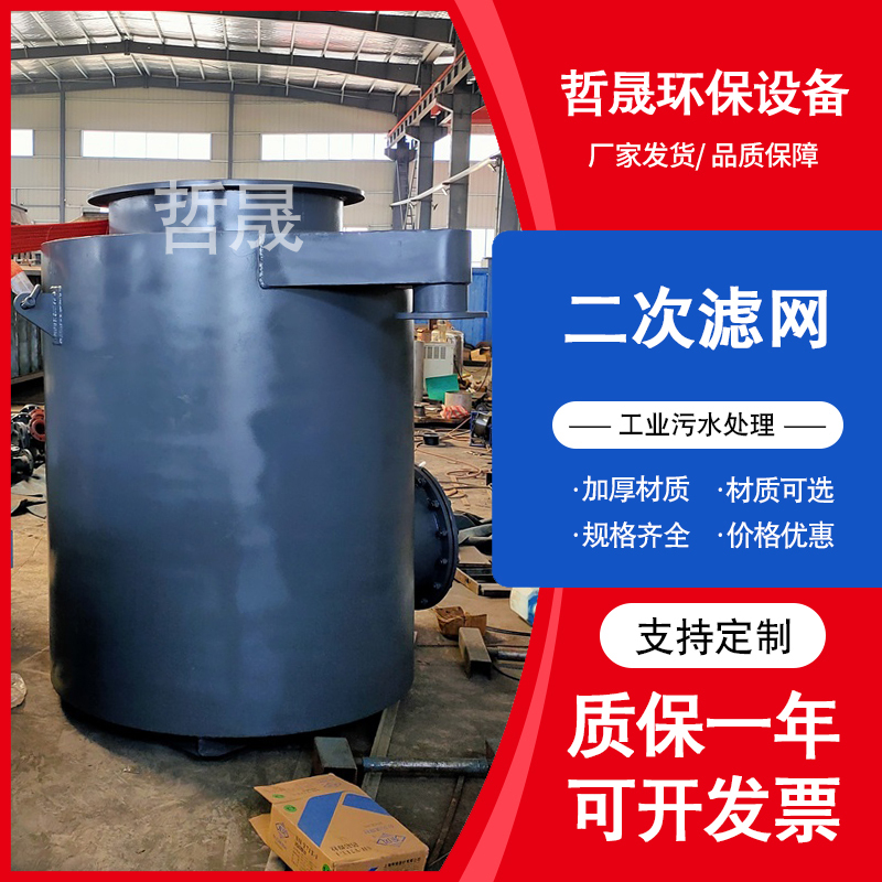 Secondary Filter Screen Vertical Horizontal Manual Electric Rotating Fully Automatic Backwash Condenser Circulating Cooling Water