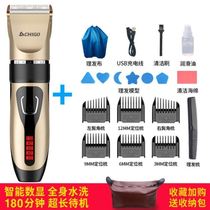Zhigao shaving knife pushing and cutting hair household rechargeable hair clipper electric scissors fader tool hair cutting artifact self-cutting tool self-cutting tool self-cutting tool self-cutting tool self-cutting