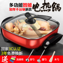 Household multifunctional electric frying pot electric hot pot electric chafing pot small electric pot student dormitory stir-frying cooking rice one pot