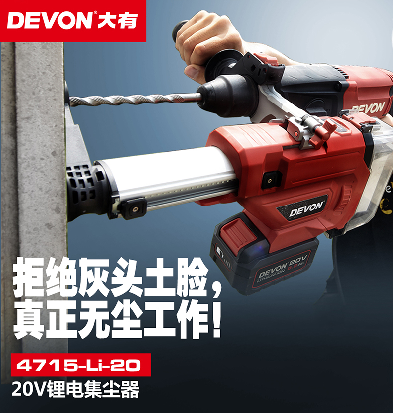 Great bore hole dust collector 4715 home electric hammer blow dust collector wall dust suction small clear ash suction power tool