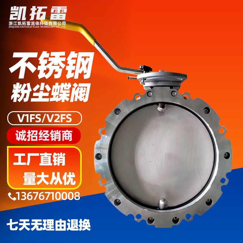 Manual dust powder butterfly valve stainless steel single double flange series cement stirring station turbine handle for DN100