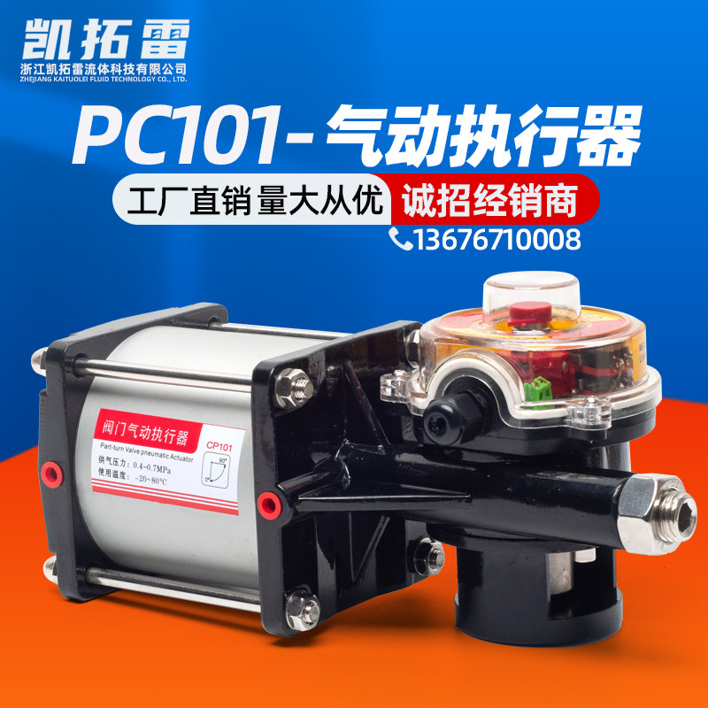 Pneumatic dust powder Cement butterfly valve butterfly valve pneumatic actuator WAM CP 101 cylinder