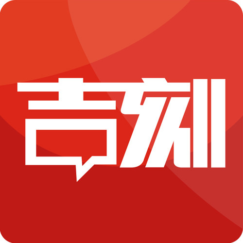 吉刻百货企业店
