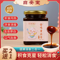 Golden Rooster Tongle Ointment from Antang Spleen and Stomach Healthy Stapling Food Baby Children Hawthorn Chicken Inner Gold Conditioning