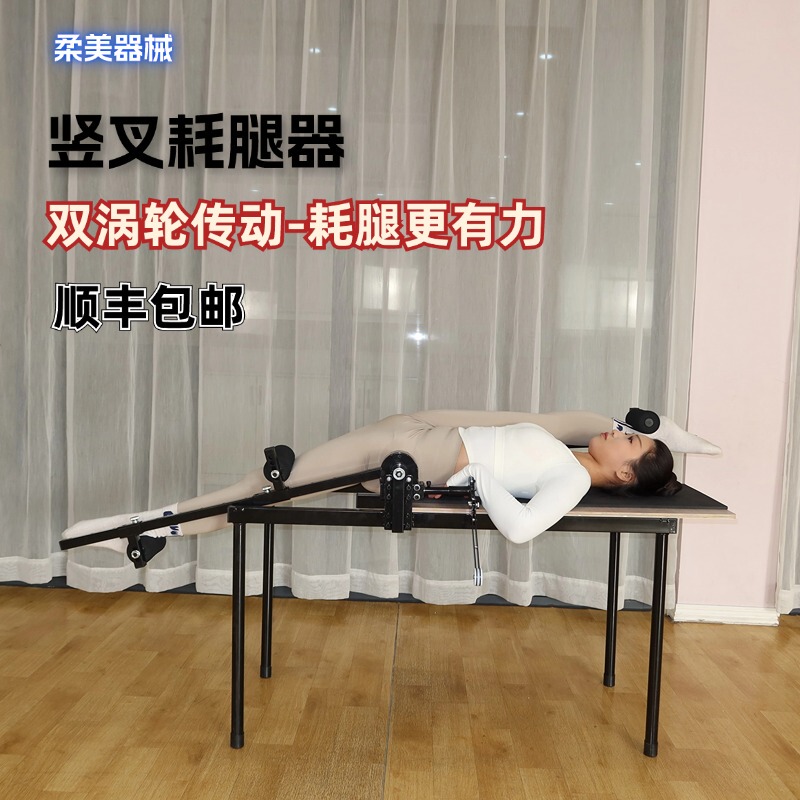 Split Trainer for Vertical Splits, Yoga, Martial Arts, Dance, Basic Flexibility, Ligament Stretching, Leg Stretching Trainer Split Trainer for Vertical Splits, Yoga, Martial Arts, Dance, Basic Flexibility, Ligament Stretching, Leg Stretching Trainer