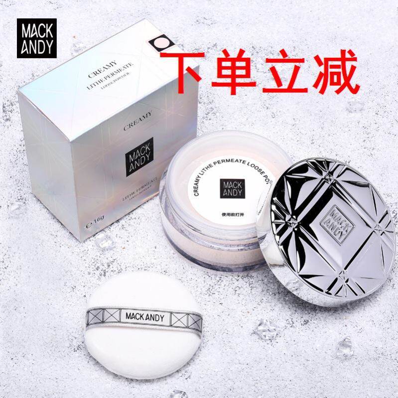 MACKANDY CONDENSED FAT LIGHT Honey Powder Cosmetic Powder Cake Bulk Powder Controlled Oil Durable Water Resistant