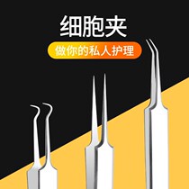 Hair Hole Clip Tweezers Straight Mouth Acne Black Head Needle Pincer Cell Precision Ultrafine Professional Tip Cleaning Up Head Diagramtic Closure