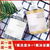 Madeline Shampoo Shampoo body lotion Bath Dew Suit Combined Men and women Lasting Fragrant refreshing and nourishing moisturizing Johan students