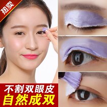 Buy 2 send 1 Japanese double eye leather god Natural Paste Styling Cream Men Swollen Eyes Bubble Invisible Night Use Women