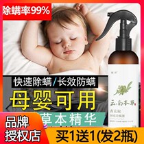 Buy 1) 1) Yunnan Benherbal Mite Spray Green Pepper Except Mites Spray Herbal plant recipe Smell Mild