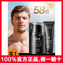 Mavdy Flag Ship Shop Officer Network Mens Scream Anti-UV Isolation Tanning Spray Student Military Training Face Department