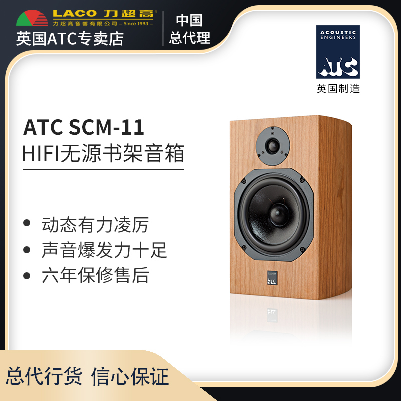 Ligao Official Distributor Brand New Genuine British-Made Atc Scm11 11 Home Bookshelf Audiophile Speakers