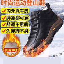 Di shang shock absorbing leather shoes wool cowhide warm casual mens shoes Gossel leather mountaineering mens shoes outdoor sports boots