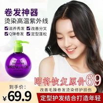 Ya Sheng selected Po Quan Ya Baby Egg Elastic Plain Flower Hair Styling Care Straight Hair Curls Lasting Fixation