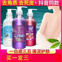 About the skin table cool yi Yi Xiao General Xi Qi Ship Shop Black Technology Mud Balm Whole Body Exfoliation Bath Rubbing Mud Treasure Artifact
