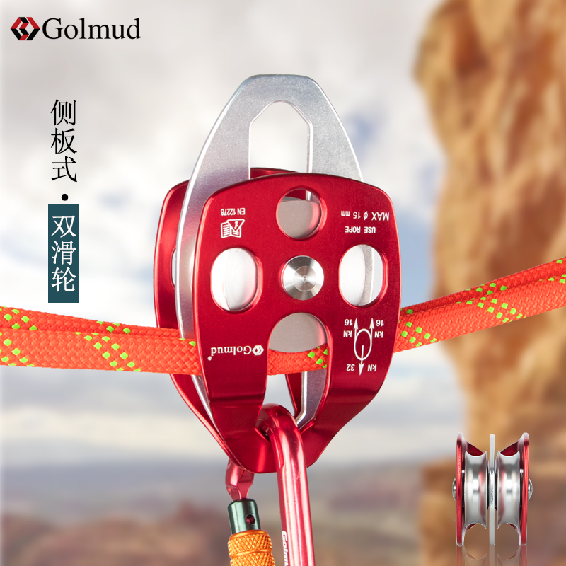 golmud High altitude hanger transport Iso Double Pulley Sideboard Style Crosswalk Outdoor Expansion Training Pulley HL951