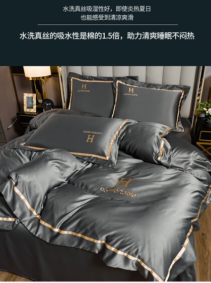 Ins style nordic ice silk four-piece set, light luxury double-sided tencel quilt cover, sheets, fitted sheets, silky naked sleeping bedding 4