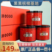 Hunan Binzhilang Old Xiangtan Betel nut authentic box of 6 cans of snacks gift ice Lang burst strain bulk a pound