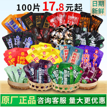 Xiangtan shop wolfberry betel nut in bulk and into the sky bulk betel nut 20 yuan flavor Wang Zhang Xinfa burst beads betel nut