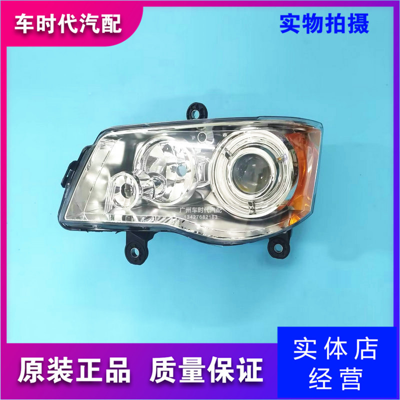 Chrysler Grand Voyager 3.6 Front Headlight Assembly Grand Voyager Front Lighting 13-16 Models 3.6L Original Factory Chrysler Grand Voyager 3.6 Front Headlight Assembly Grand Voyager Front Lighting 13-16 Models 3.6L Original Factory