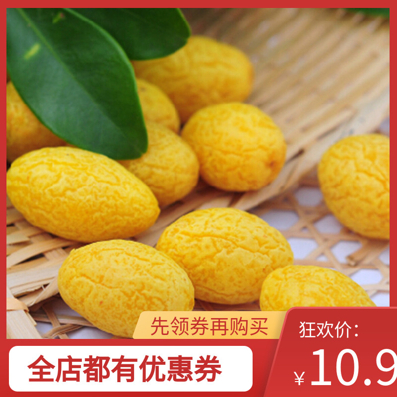 Yellow Olive Fruit Nine Lilies Olive Green Salt Fruit Prostitute Change Change Casual Office Childhood Snacks